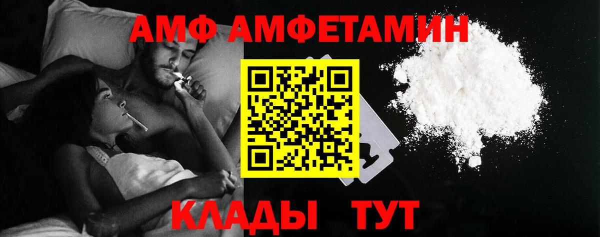 АМФЕТАМИН 98%  АМФ  Верхняя Пышма  Вход с VPN 