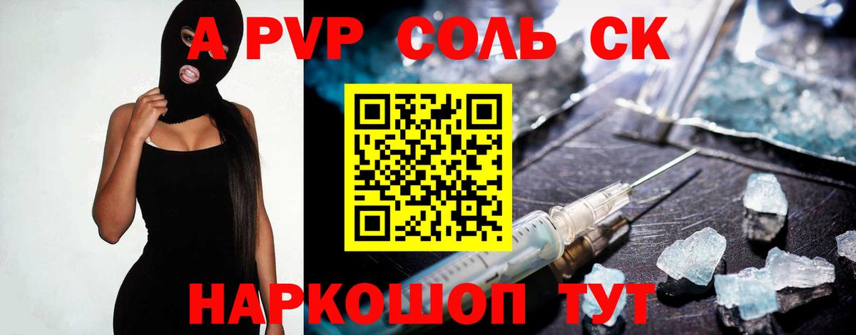 APVP СК КРИС  Alfa_PVP СК  Вход с VPN  APVP  Верхняя Пышма  A-PVP мука 