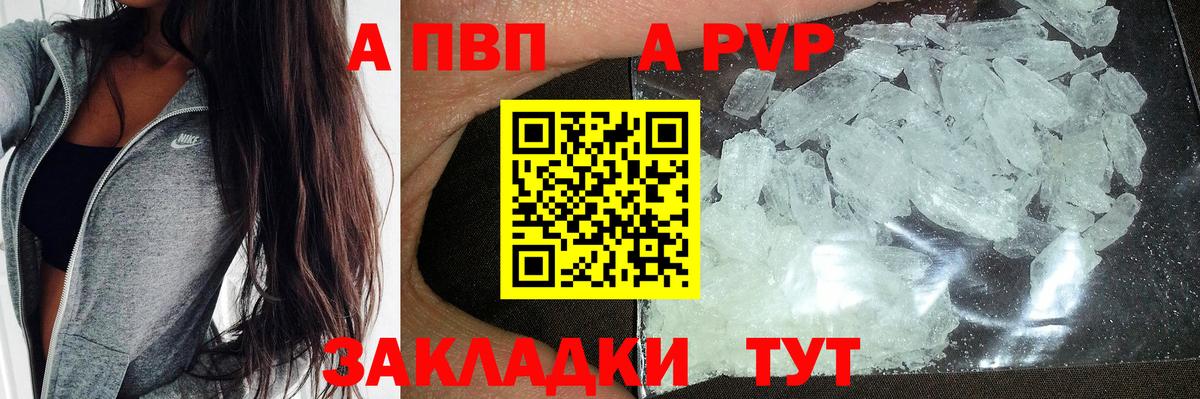 Альфа ПВП VHQ Верхняя Пышма