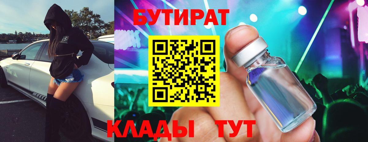 БУТИРАТ оксана Верхняя Пышма
