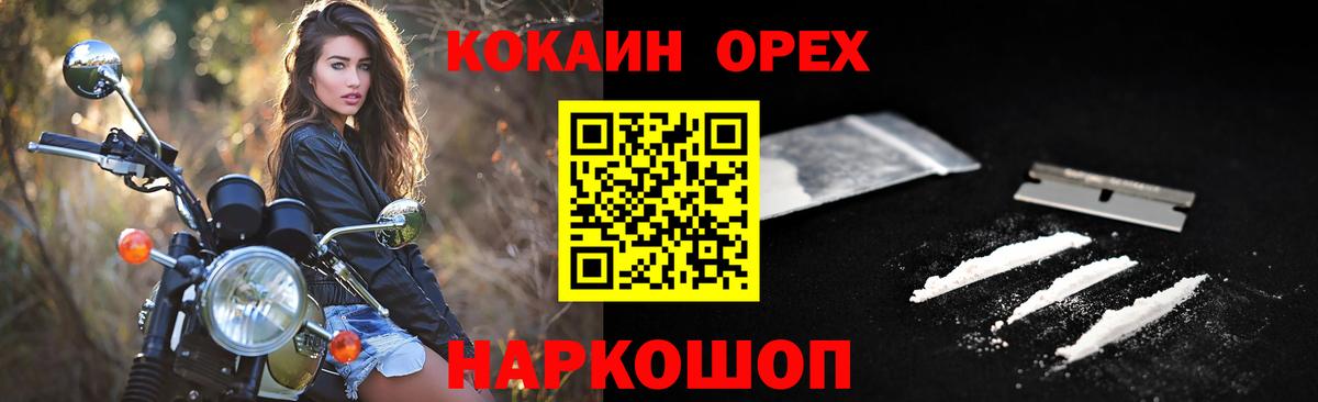 Верхняя Пышма  COCAIN 98%  Вход с VPN  Cocaine FishScale 