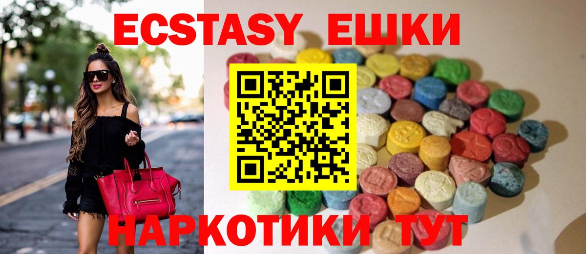 Экстази XTC Верхняя Пышма