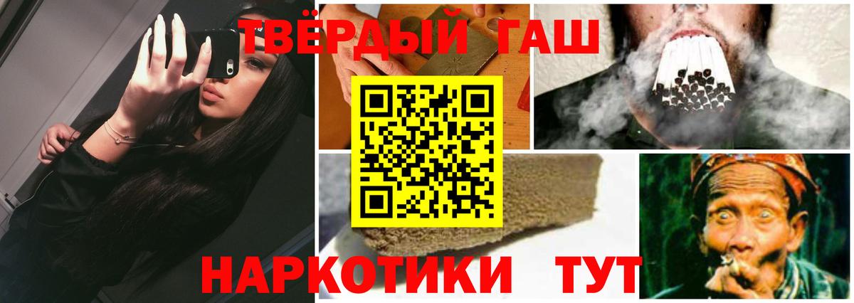 Гашиш  ГАШИШ гашик  Вход с VPN  Верхняя Пышма  ГАШ 40% ТГК 