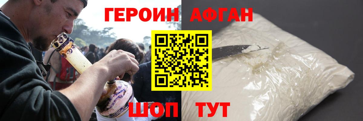 ГЕРОИН хмурый  Вход с VPN  Верхняя Пышма 