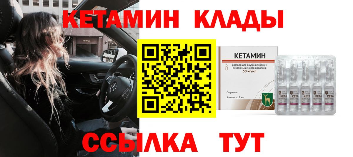 Верхняя Пышма  КЕТАМИН VHQ  Вход с VPN  Кетамин VHQ 