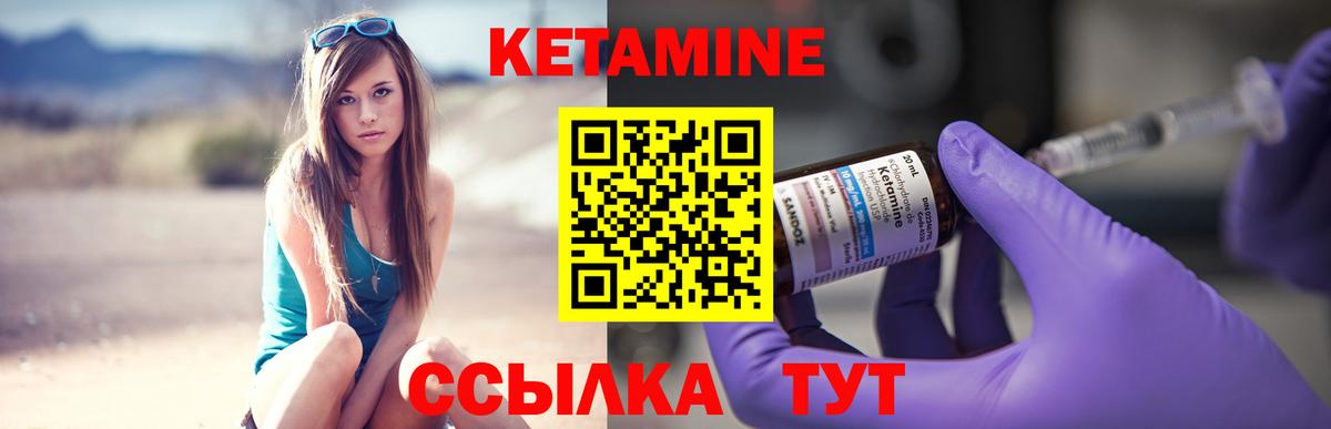 КЕТАМИН VHQ Верхняя Пышма