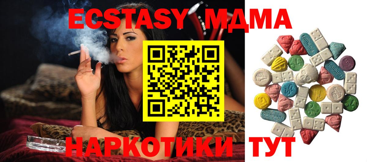 МДМА молли  Вход с VPN  Верхняя Пышма 