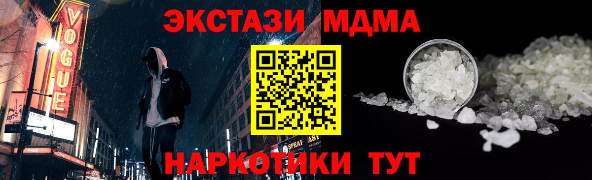 МДМА Molly Верхняя Пышма
