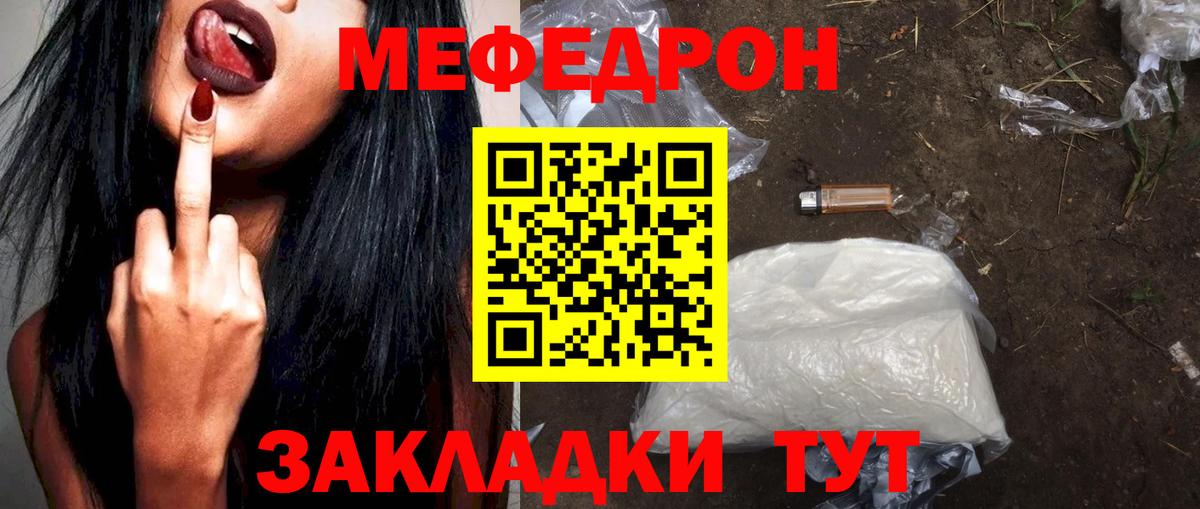 Меф мяу мяу кристаллы Верхняя Пышма