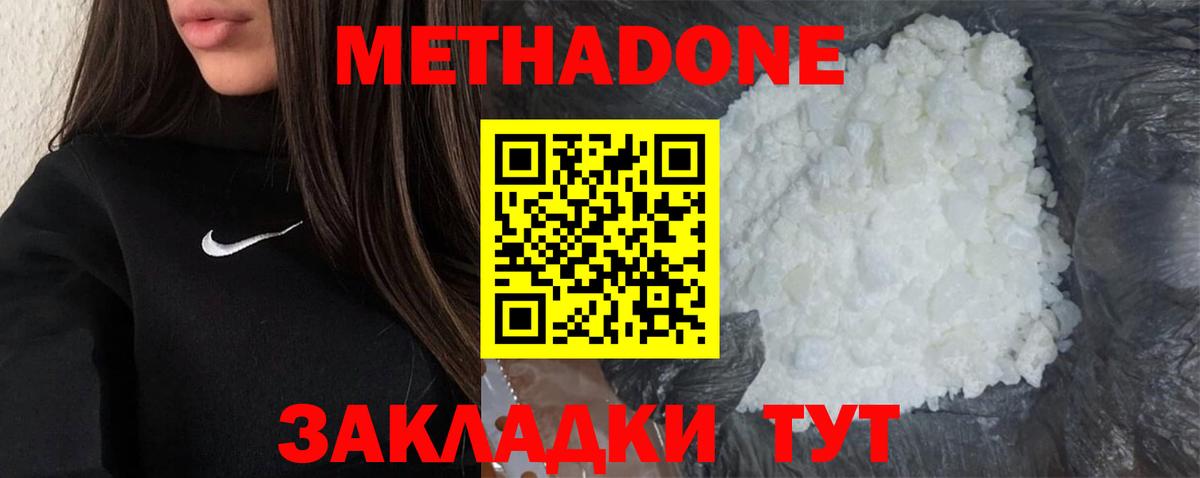 МЕТАДОН белоснежный  Вход с VPN  Верхняя Пышма  Метадон мёд 