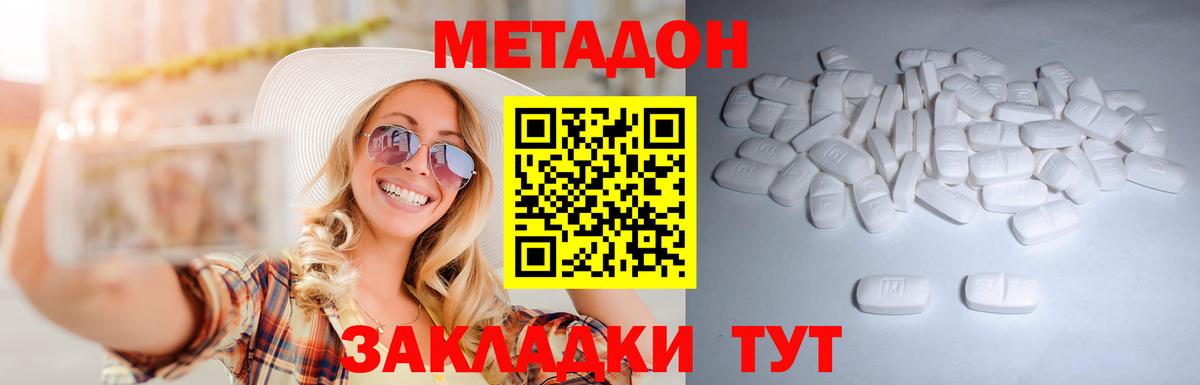 Метадон белоснежный Верхняя Пышма