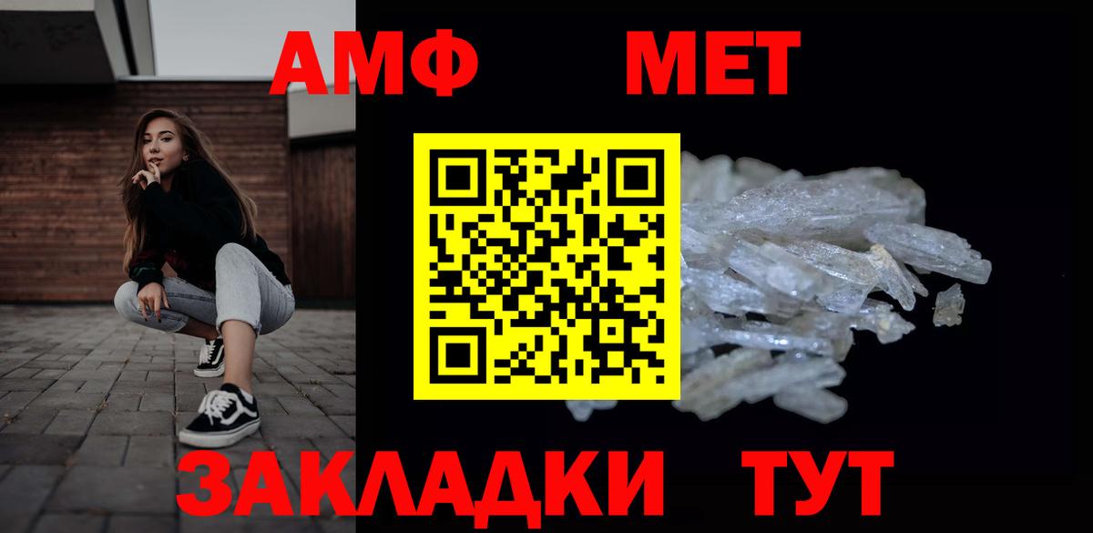 МЕТАМФЕТАМИН кристалл Верхняя Пышма