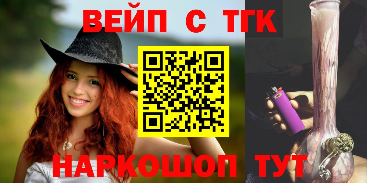 ТГК вейп с тгк  Дистиллят ТГК гашишное масло  Вход с VPN  Верхняя Пышма 